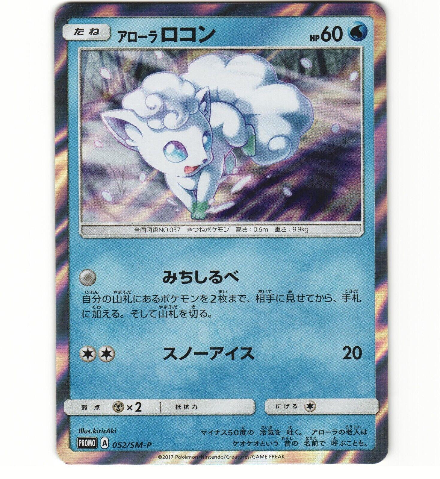 Alolan Vulpix